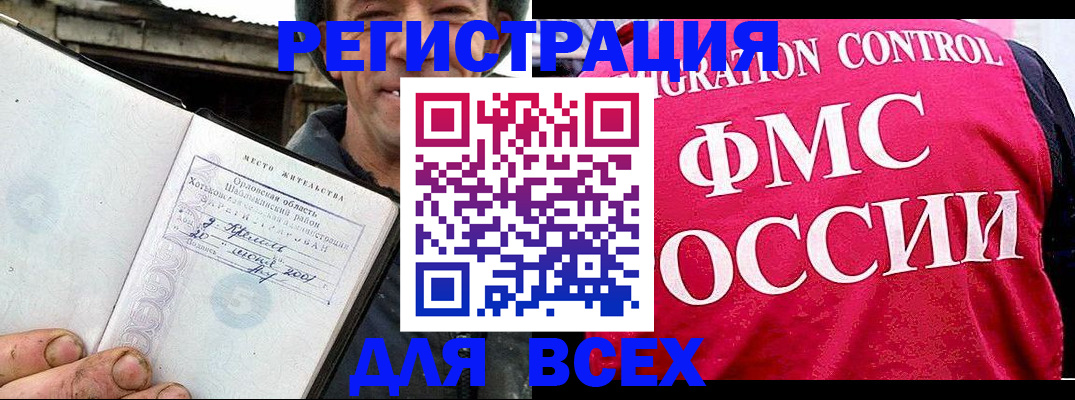 прописка законно в Судогде