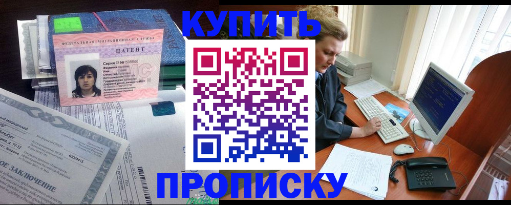 прописка регистрация в Судогде