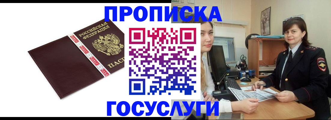 временная регистрация для всех в Судогде