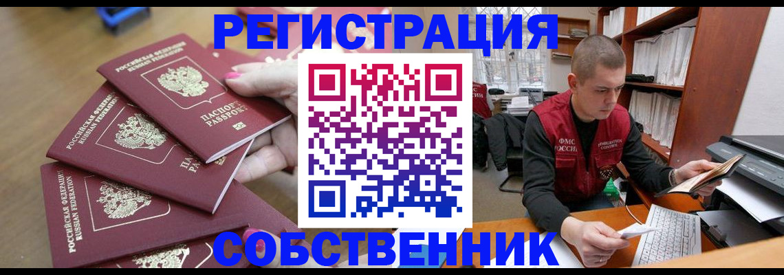 где прописаться в Судогде